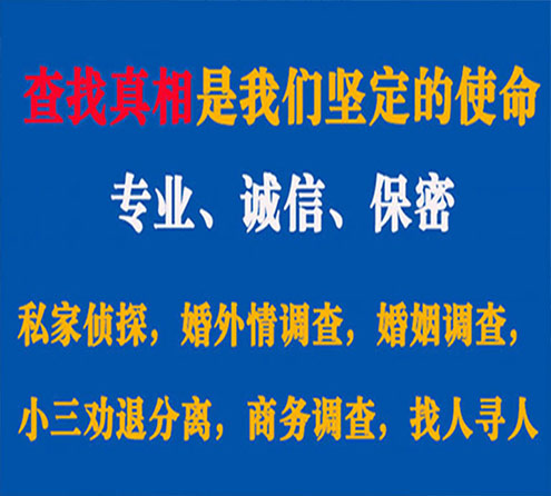 关于双清锐探调查事务所